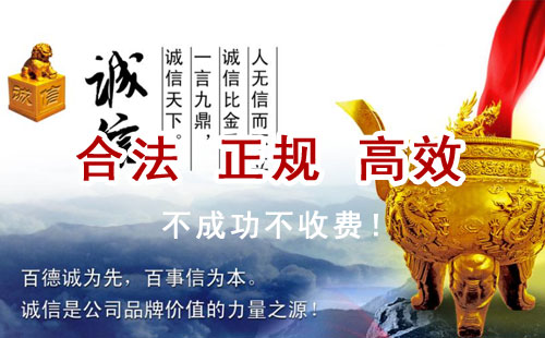 新荣追债公司