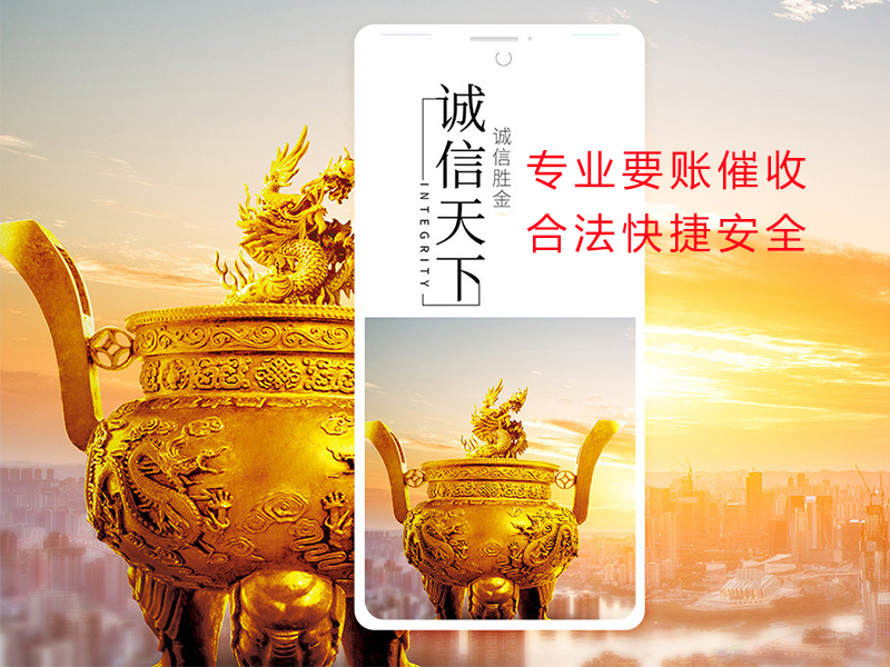新荣清欠公司